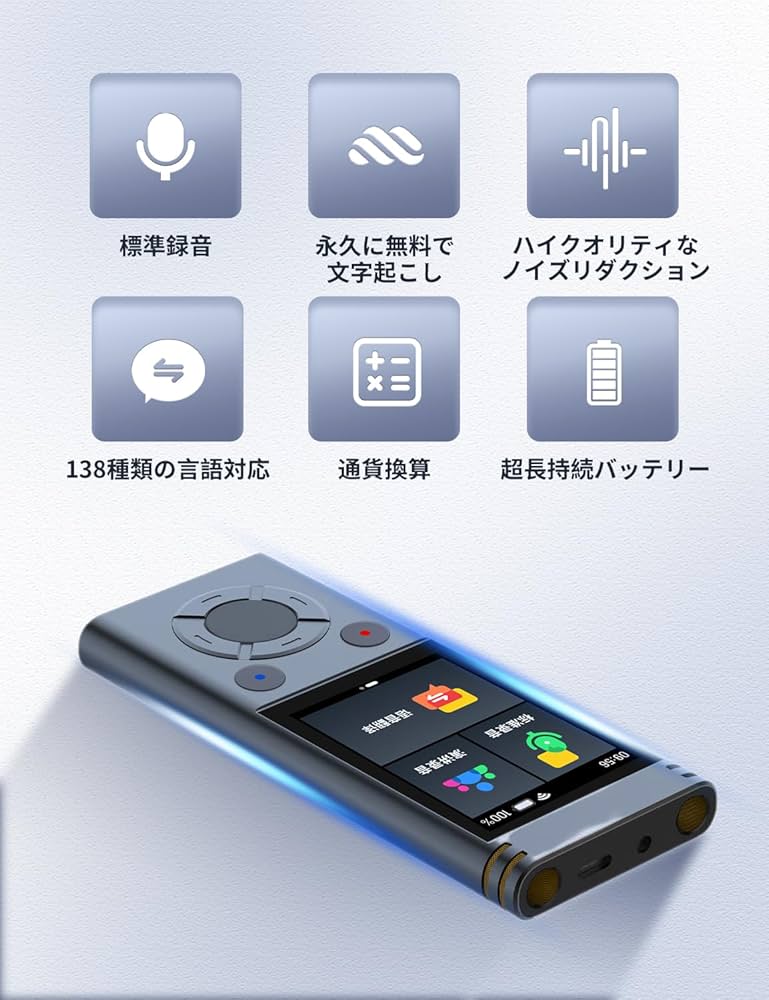 ボイスレコーダー 自動文字起こし 高精度な音声認識テクノロジー搭載 ai Amazon.co.jp: ISHU ボイスレコーダー（NEW） 自動文字起こし 高
